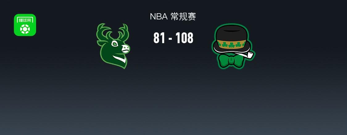世界杯直播app最新版-NBA战报:凯尔特人108-81大胜雄鹿取NBA3连胜,普里查德25+4+9